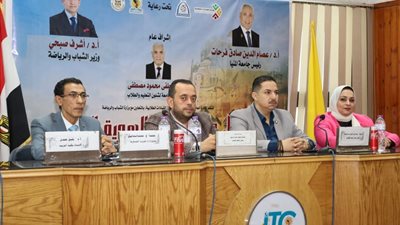 جامعة المنيا تُنظِّم ندوة وطنية بعنوان 