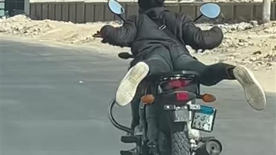 الداخلية تفحص فيديو لشاب يقود دراجة نارية بطريقة استعراضية خطرة