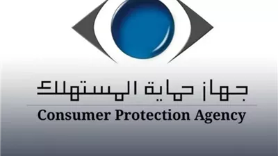 كيفية تقديم شكوى لـ جهاز حماية المستهلك؟.. 6 طرق مختلفة