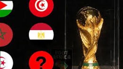 تاريخ العرب في المونديال.. من البدايات المتواضعة إلى الحضور التاريخي في نسخة 2026