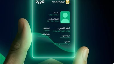وداعًا للذهاب إلى البنك.. منصة هوية تفتح عصر المعاملات المصرفية بلا أوراق في مصر
