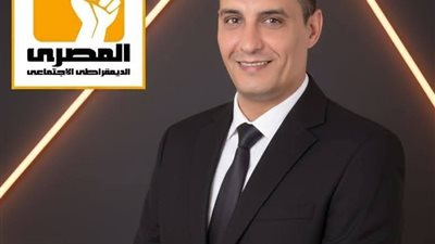 شريف رشاد البسيوني مرشح حزب المصري الديمقراطي عن دائرة كفر الدوار 