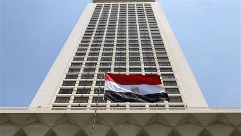 وزارة الخارجية