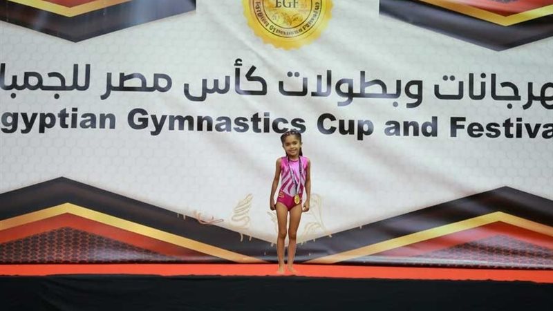 بطلة مصر الذهبية