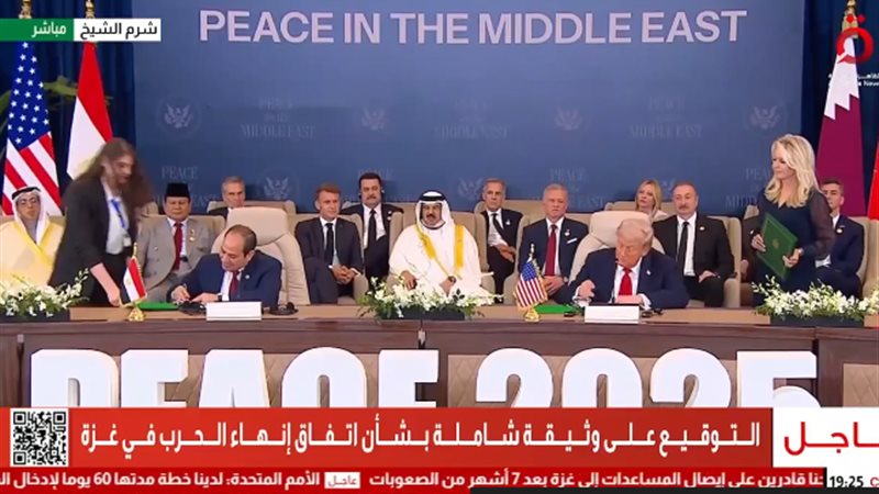 قادة العالم بقمة