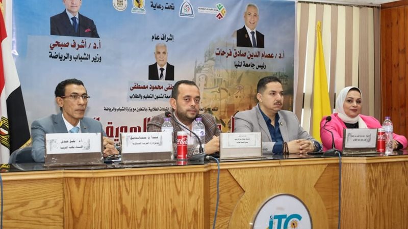 ندوة وطنية برئاسة