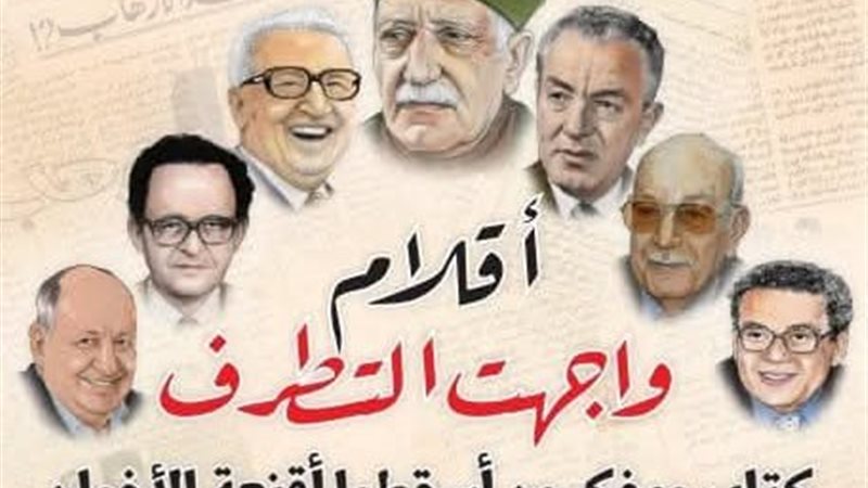 غلاف الكتاب 