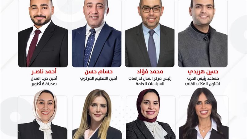 مرشحي حزب العدل بالقائمة