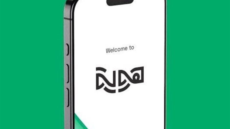 تطبيق هوية الرقمية