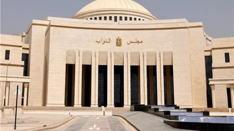 مجلس النواب