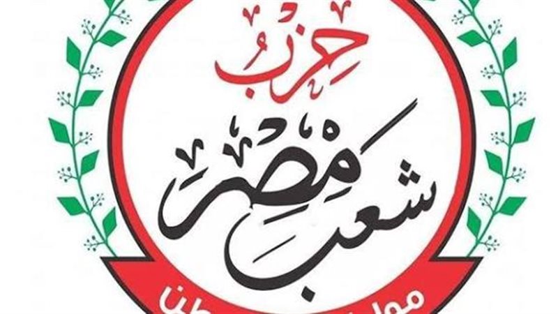 حزب شعب مصر