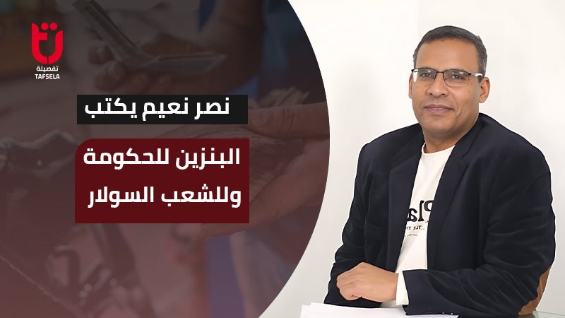 تفصيلة