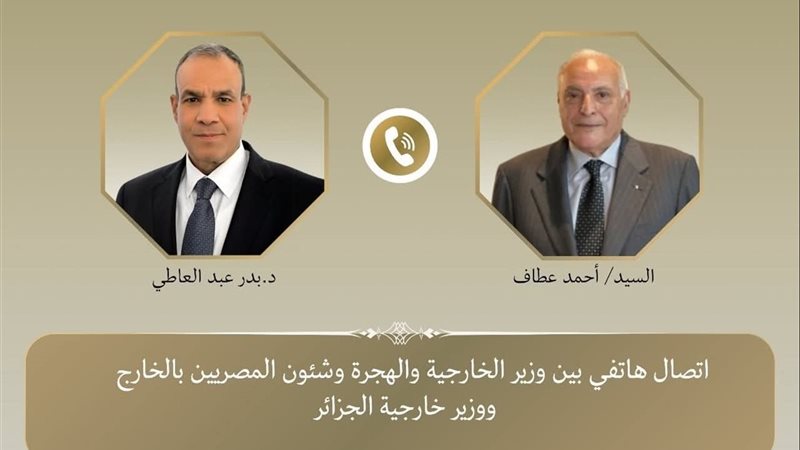 وزير الخارجية ونظيره