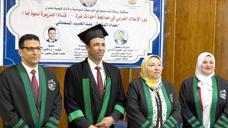 الزميل المسلماني