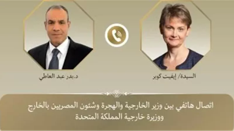 وزارة الخارجية
