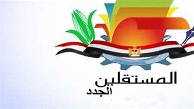 حزب المستقلين الجدد