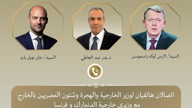 وزير الخارجية