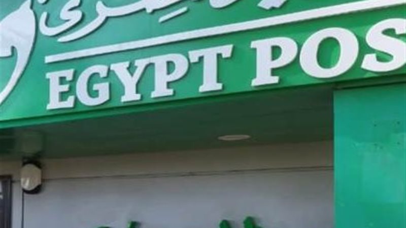مكتب بريد