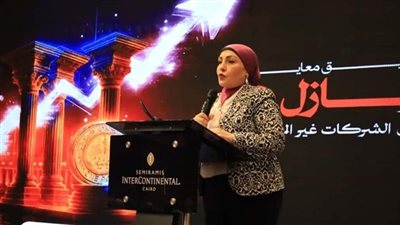 هالة أبو السعد: التمويل غير المصرفي ركيزة أساسية لتحقيق التنمية