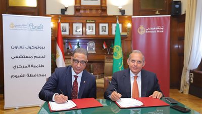 تعاون بين بنك مصر ومحافظة الفيوم لدعم مستشفى طامية المركزي بـ 25 مليون جنيه