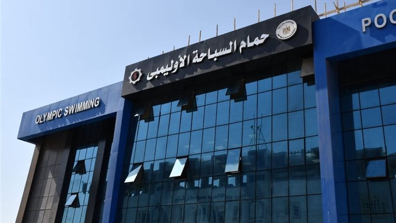 حمام السباحة الأوليمبي
