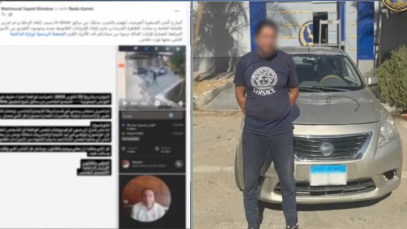 المتهم