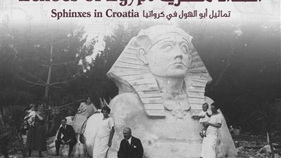 مكتبة الإسكندرية تحتفي بالحوار الثقافي المصري الكرواتي بمعرض «أصداء مصرية»