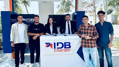 بنك التنمية الصناعية يشارك في فعاليات اليوم العالمي للادخار لتعزيز الشمول المالي