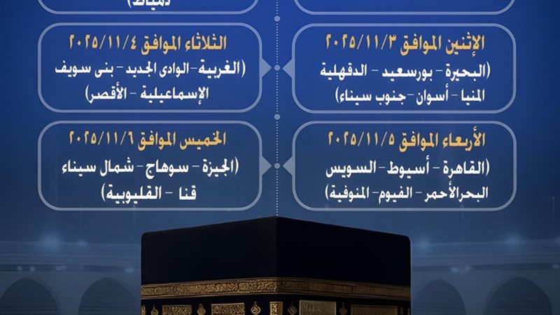 وزارة الداخلية 