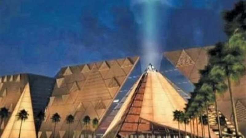 المتحف المصري الكبير