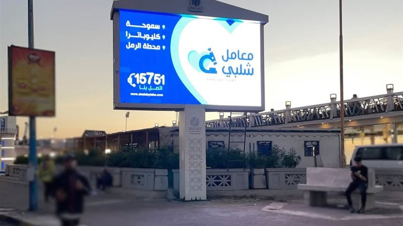 الاسكندريه