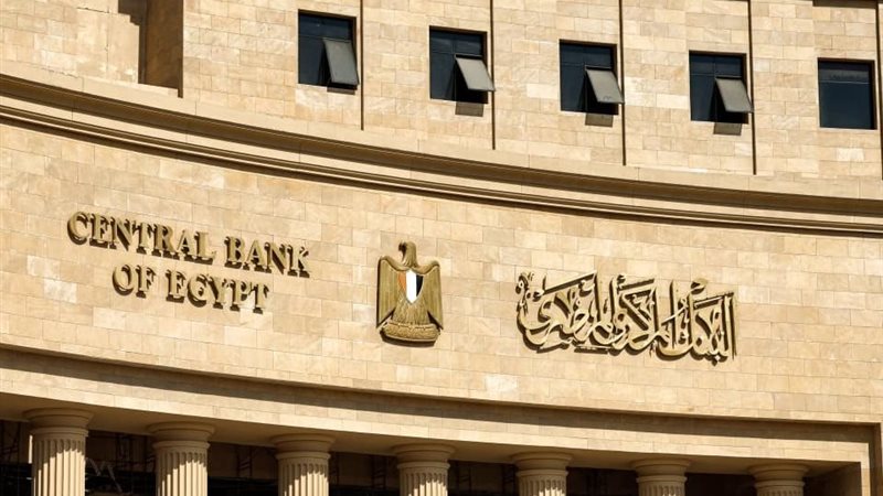 البنك المركزي