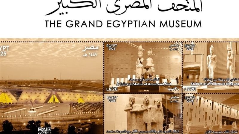 طوابع تذكارية