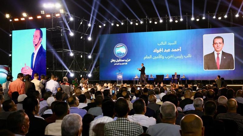 مؤتمر حزب مستقبل