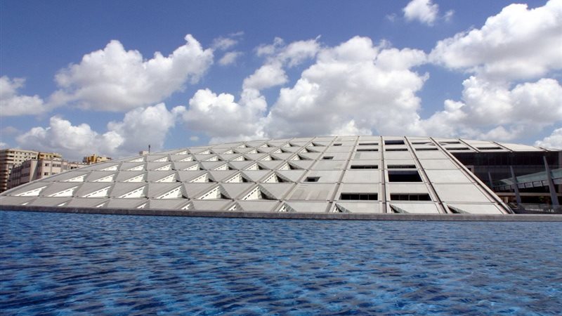 مكتبة الإسكندرية
