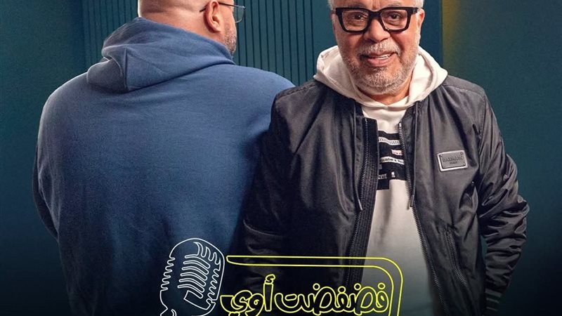 برنامج فضفضت أوى