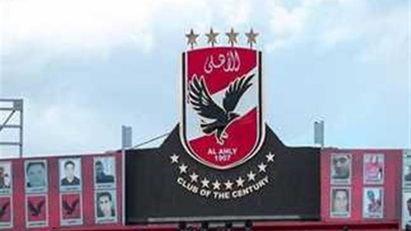 شعار الاهلي