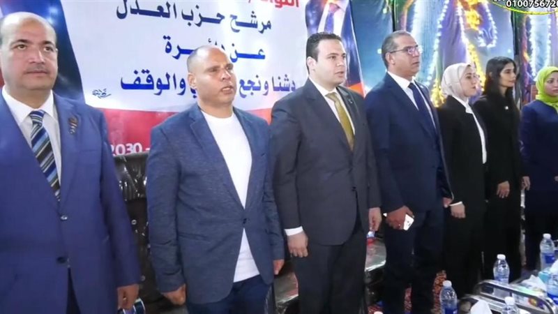 مؤتمر حزب العدل