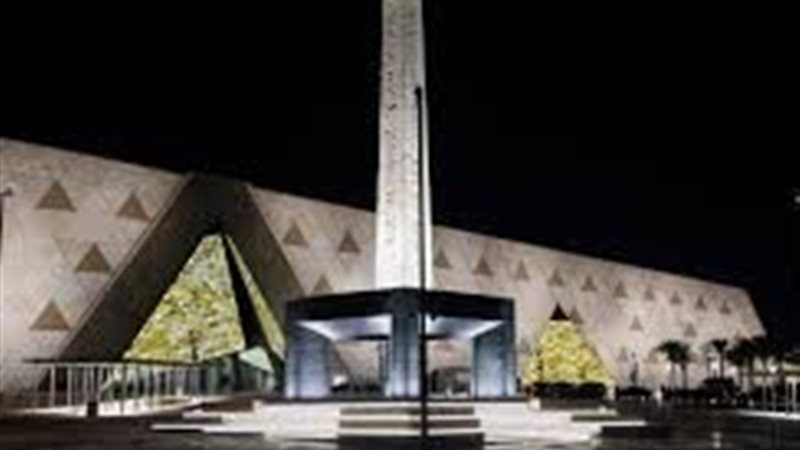 المتحف المصري الكبير