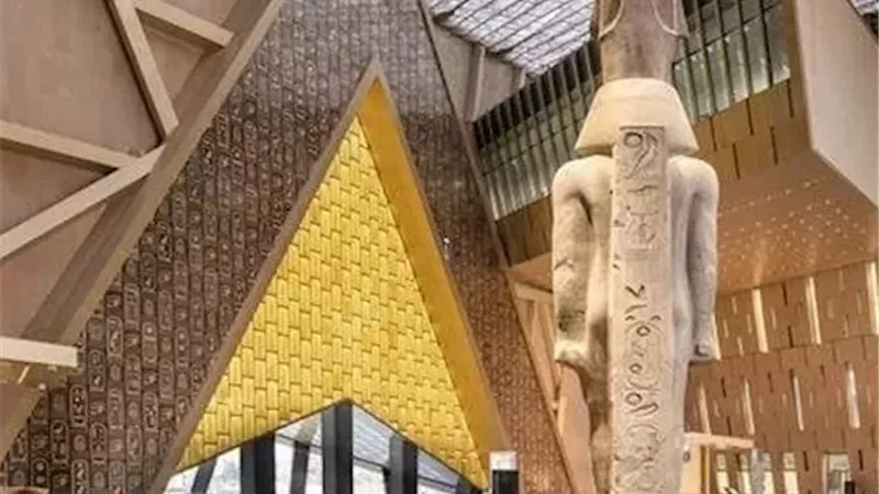 المتحف المصري الكبير