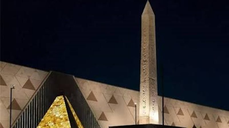 المتحف المصري الكبير