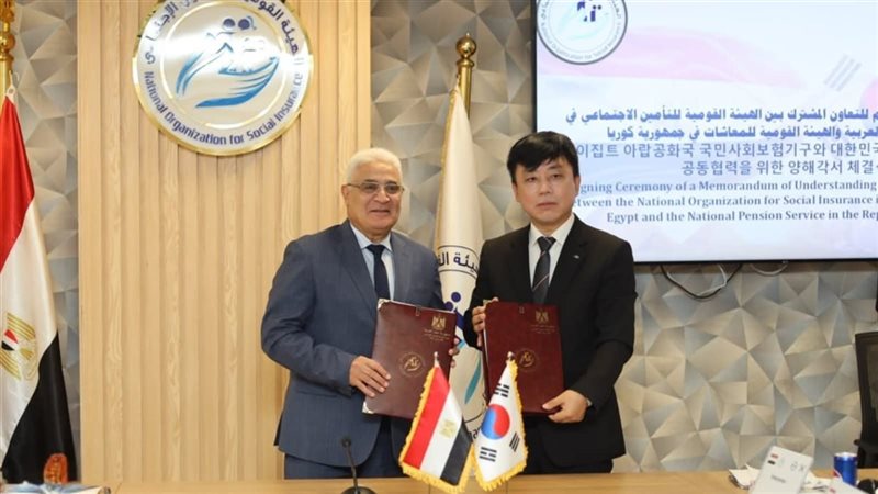 الهيئة القومية للتأمين