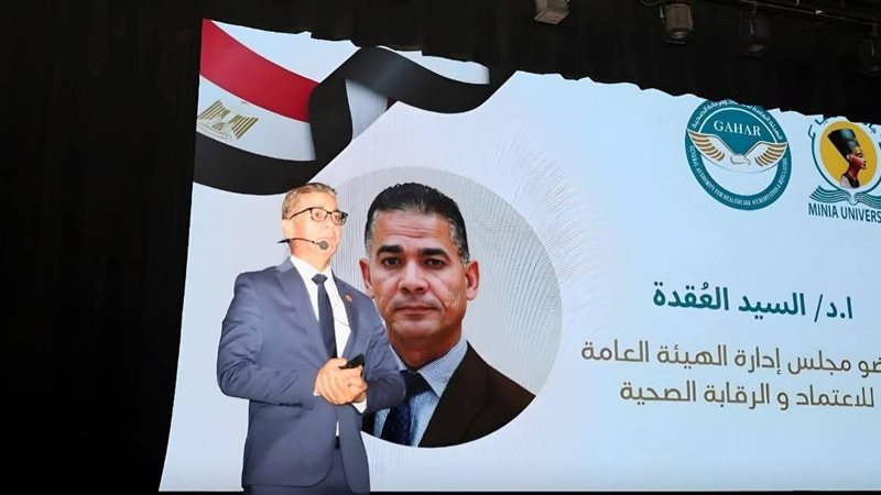 جامعة المنيا 