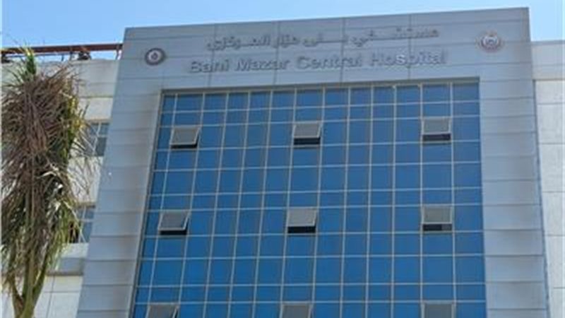 مستشفى بني مزار المركزي