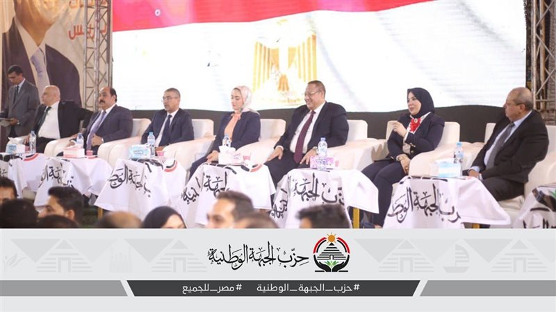 مؤتمر لحزب الجبهة