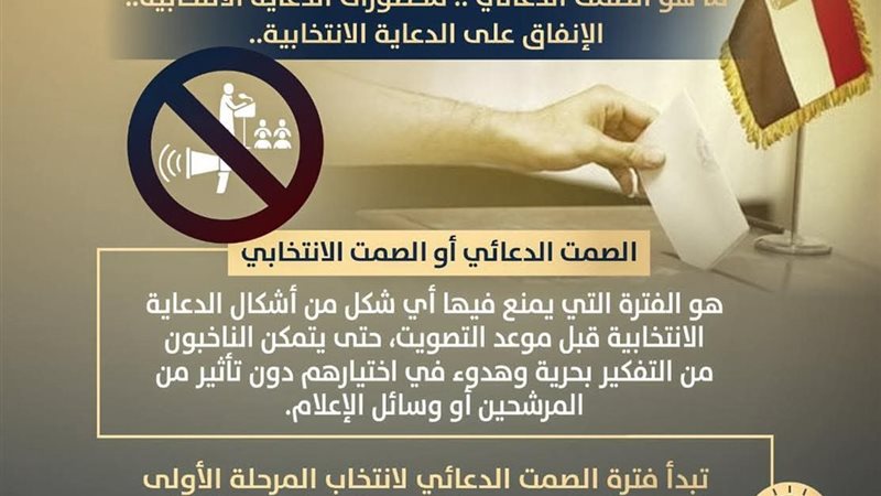 انفوجراف من الشؤون