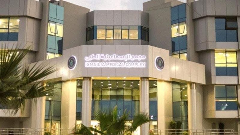 مجمع الإسماعيلية