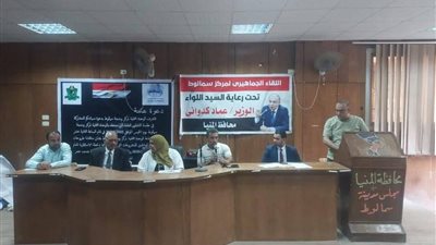 محافظ المنيا يطلق ندوات لتعريف الشباب بفرص “مشروعك” وصندوق التنمية المحلية