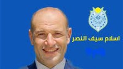 انتخابات نادي هليوبوليس.. إسلام سيف النصر في مقدمة استطلاعات الرأي للفوز بأمانة الصندوق