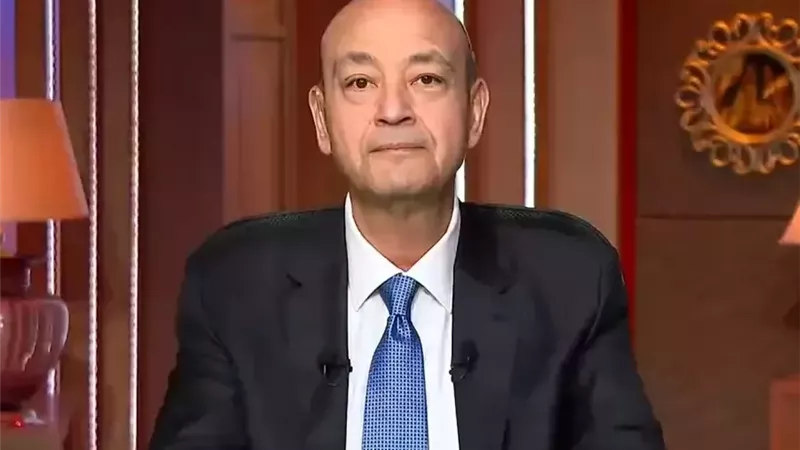 الإعلامي عمرو أديب